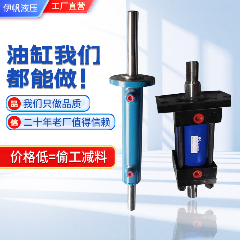 xi lanh thủy lực 1 chiều Bộ sưu tập đầy đủ các xi lanh thủy lực, xi lanh bánh lái hàng hải, xi lanh kỹ thuật hàn nâng, xi lanh thủy lực hai trục hai chiều, tùy chỉnh xilanh thủy lực 35 tấn thông số kỹ thuật xi lanh thủy lực