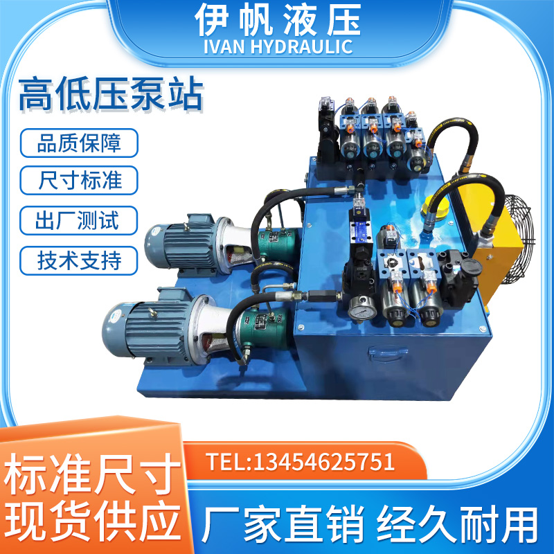Trạm thủy lực hệ thống thủy lực lắp ráp 10mcy + 2.2/5.5kw trạm bơm pít tông áp suất cao và thấp tùy chỉnh bình nhiên liệu xi lanh điều khiển xi lanh thủy lực xy lanh thủy lực 3 tầng