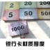 Độc quyền Chip Mahjong Máy Chip Thẻ Cờ Vua Room Board Chip Trò Chơi Giải Trí Thẻ Vuông PVC Cờ Vua Phòng