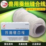 Beast Sterilizer Beam Не -поглощающий хирургический переключатель шва