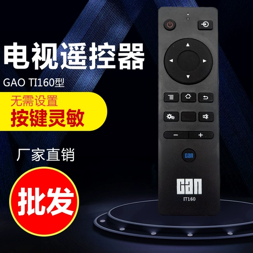 Новая оригинальная модель - это удаленное управление CANTV Universal IT200 IT160 C49SD320