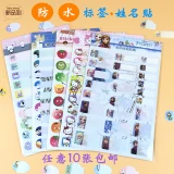 Детская водонепроницаемая именная наклейка для школьников для детского сада, мультяшный клей