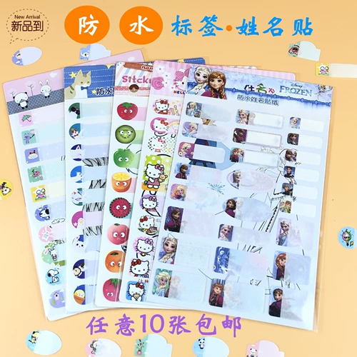 Детская водонепроницаемая именная наклейка для школьников для детского сада, мультяшный клей