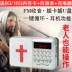 Người chơi Kinh Thánh New Christ Jesus Giảng dạy Tin Lành Băng qua Đài phát thanh Sạc di động - Trình phát TV thông minh