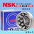 NSK nhập khẩu M12649 M12610 LM48548/48510 vòng bi côn ô tô không đạt tiêu chuẩn NSK gối đỡ vòng bi trục ngang vong bi koyo 