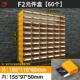 Компонент F2#(желтая прозрачность) (60 в коробке)