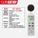 Máy đo tiếng ồn công nghiệp CEM Huashengchang Máy đo decibel DT805/815/855/8850 Máy đo mức âm thanh chính xác cao