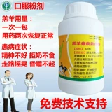 Зверя парализованного ягненка Безопасного порошка мягкая парализованная кость.