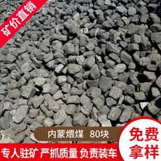 Обогреватель 内蒙煤民用取暖用煤 煨 手药暮娓陕妹 槊 Ali