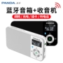 Panda nhập khẩu thẻ thương hiệu radio máy nghe nhạc cầm tay người già có thể sạc lại walkman - Máy nghe nhạc mp3 máy ipod