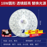 Супер яркий 18 Вт белый свет круглый (10-15 квадратных метров) Простая установка [купить один получить один бесплатный] магнитное всасывание