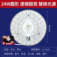 Супер яркий 24 Вт белый свет круглый (12-18 квадратных метров) Простая установка [одиночная установка] Магнитное всасывание