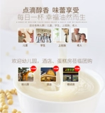 Бесплатная доставка Weiwei Soy Milk Peord