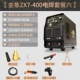 Jinxiang ZX7-315/400 Dual-Điện Áp DC Hướng Dẫn Sử Dụng Máy Hàn Công Nghiệp Cao Cấp Toàn Đồng Hộ Gia Đình máy hàn thiếc cầm tay