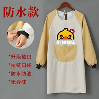 Желтый карман с длинным водонепроницаемым ути