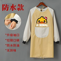 Длинная водонепроницаем