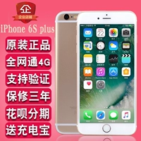 Second-hand Apple 6 splus sáu thế hệ iphone66s second-hand chính hãng 4.7 inch 5.5 đầy đủ Netcom 4 Gam điện thoại di động 128 Gam