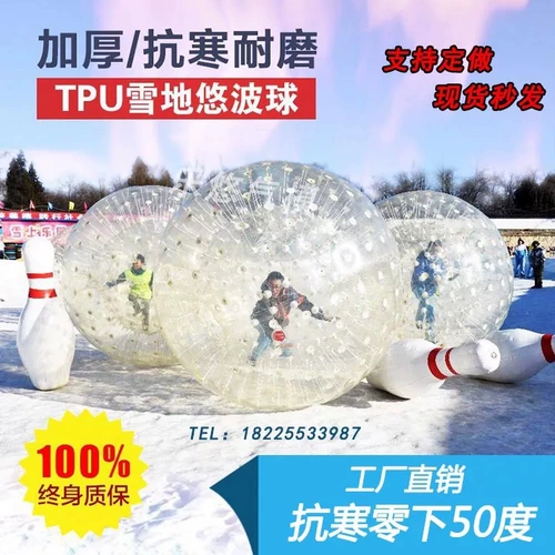 Bannaming Snow Banana Boat Youbo Ball ударил по мячу, чтобы прикоснуться к мячу для шарика с утолщенным TPU Ski Resort Toy