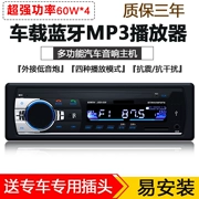 12 V GM GM Xe Bluetooth Máy nghe nhạc MP3 Thẻ xe tải Thế hệ CD Âm thanh Máy chủ DVD - Âm thanh xe hơi / Xe điện tử