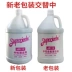Baiyun Jieba JB112 Nước tẩy rửa trung tính Toàn năng Nước xanh Nước đa chức năng Làm sạch sàn Khử trùng - Trang chủ Trang chủ