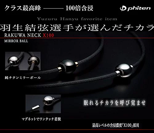 Япония Fato Phote X100 Баллическая Xing Huanyato Circuit Circuit String Metax Meitan Ожерелья ожерелья