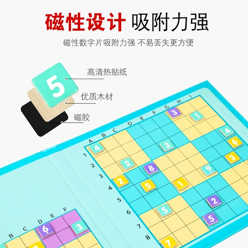 Интеллектуальное логическое судоку для тренировок, магнитные шахматы, интеллектуальная игрушка для школьников