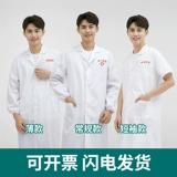 Белый халат, химический лонгслив для школьников, униформа врача для работы, короткий рукав, делается под заказ, с печатью вашего логотипа