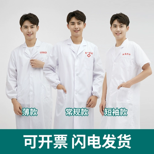 Белый халат, химический лонгслив для школьников, униформа врача для работы, короткий рукав, делается под заказ, с печатью вашего логотипа