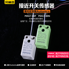 ИК-выключатель #代理商#autonics奥托尼克斯 pse17-5dn pse17-5dp2 方形接近开关