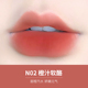 Han Xizhenzhizhi stick lip mud n06 matte lip glaze N09 son môi giá rẻ sinh viên cô gái 05 ngách 03 merzy v18