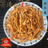Отборные цветы кордицепса, настоящие споры кордицепса, суп Xinhui Golden Cordyceps, галантерейные товары Cordyceps militaris 250 г, бесплатная доставка