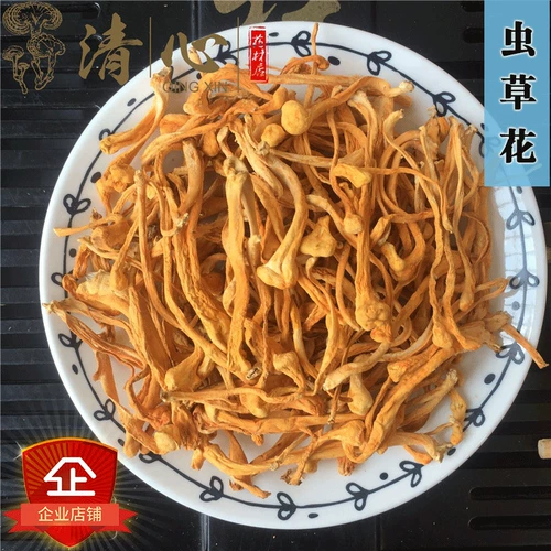 Отборные цветы кордицепса, настоящие споры кордицепса, суп Xinhui Golden Cordyceps, галантерейные товары Cordyceps militaris 250 г, бесплатная доставка
