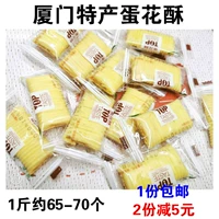 Специальность Xiamen Herme Egg Flower Crispy Bulk Арахисовый хрустящий бутерброд