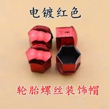 Применимо к Geely New Far Emperor EC7SC6 Borui King Kong Freestyle Car Hub