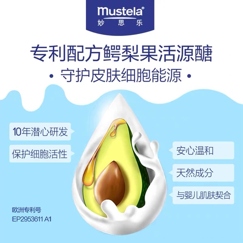 Mustela, шампунь для новорожденных, детский гель для душа для младенца для раннего возраста, 2 в 1, не вызывает раздражения