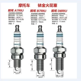 Мотоциклевая свеча из мотоцикла модифицированная факел 铱 铱 125 100 110 70 150 Педаль