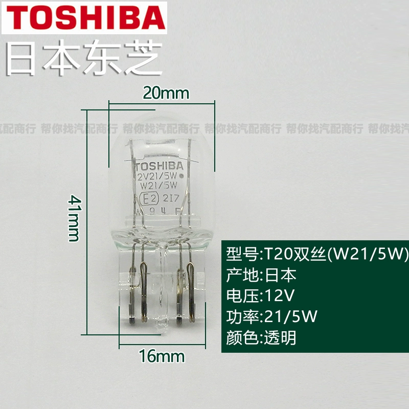 Toshiba ô tô cao -level phanh bóng đèn đọc giấy phép đọc đảo ngược để hiển thị bọt sáng rộng Boam T5T10T15T20 gương chiếu hậu ô tô đèn led gầm ô tô 