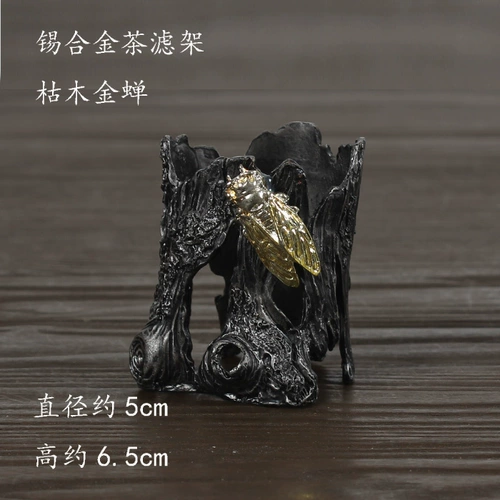 Фильтр чая с чистым оловянным листьем