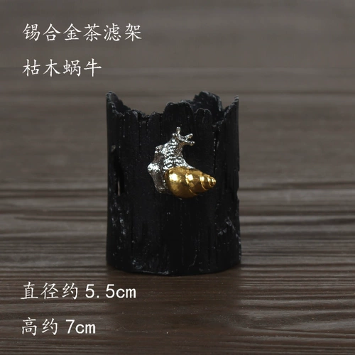 Фильтр чая с чистым оловянным листьем