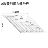 Одежда полигона лоскутная линейка версии режущая линейка Rhomicine Ulter -Tape Hexagonal Ruler Randmade Rhatel Rate Prosing Ruler Ruler Ruler Ruler