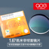 Hàn Quốc nhập khẩu Kemi ống kính 1.67 aspherical cận thị ống kính siêu mỏng siêu cứng màu xanh lá cây phim đôi chống nhựa kính Kính đeo mắt kính