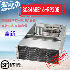 Сервер 超微sc846be16-r920b 4u机架 24盘位热插拔服务器机箱含冗余电源