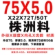 75x4,6-5x22x50t/72t Материал Чжучжоу
