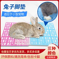 Подушка для ноги кролика против брюшной навозной пластин