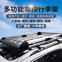 Quảng Châu Ô tô Chuanqi gs4 Hafu H2S giá hành lý Harvard h6 sửa đổi H5 chuyên dụng mái SUV giá hành lý - Roof Rack thanh giá nóc ngang