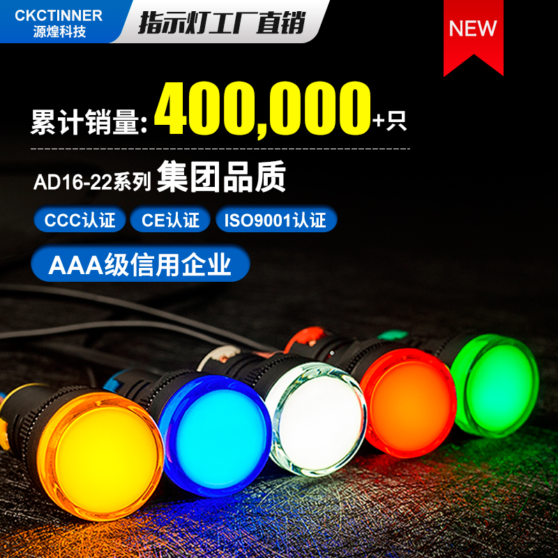 Đèn báo AD16-22D/S Đèn LED tín hiệu 22DS 220v 12v24v36v380v Đèn báo nguồn