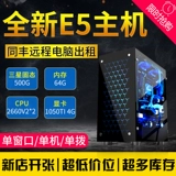 Тонгфенг удаленное компьютерное прокат e3e5 однообеспеченное двойное серверное сервер физических машин Симулятор проката игр более открыт