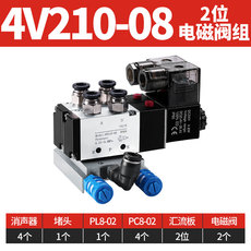 Газовый клапан 气动电磁控制阀组4v210-08二位五通24v气缸换向气阀220v