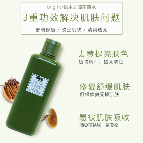 Американское аутентичное происхождение, источник гриба грибов д -р. Водяной тонер водяной тонер water ganoderma huanneng Essential Water 200ml 200ml