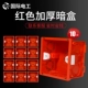 Тип 86 Красная толстая темная коробка (10) /0,98